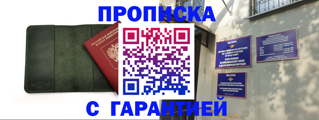 прописка для кредита в Рузе