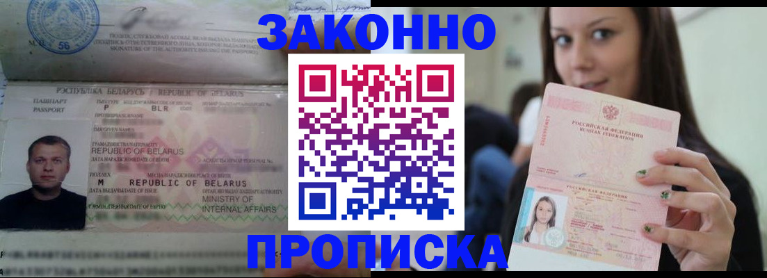 временная регистрация надежно в Рузе
