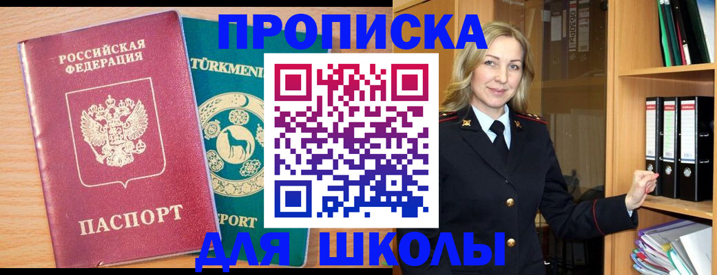временная регистрация госуслуги в Рузе