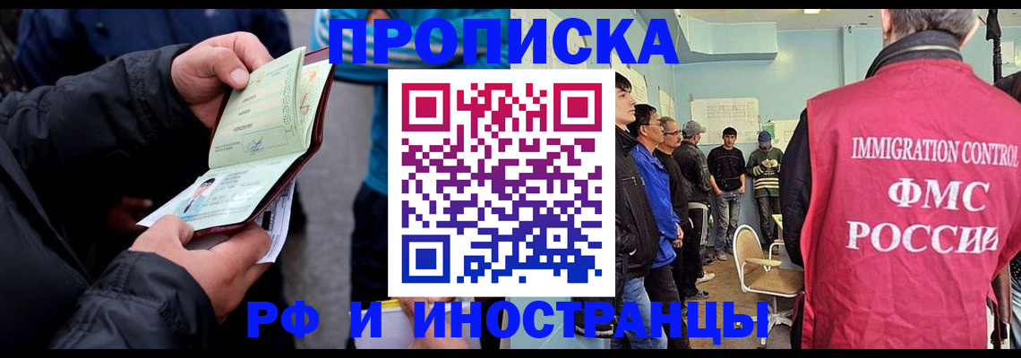 временная регистрация в Рузе